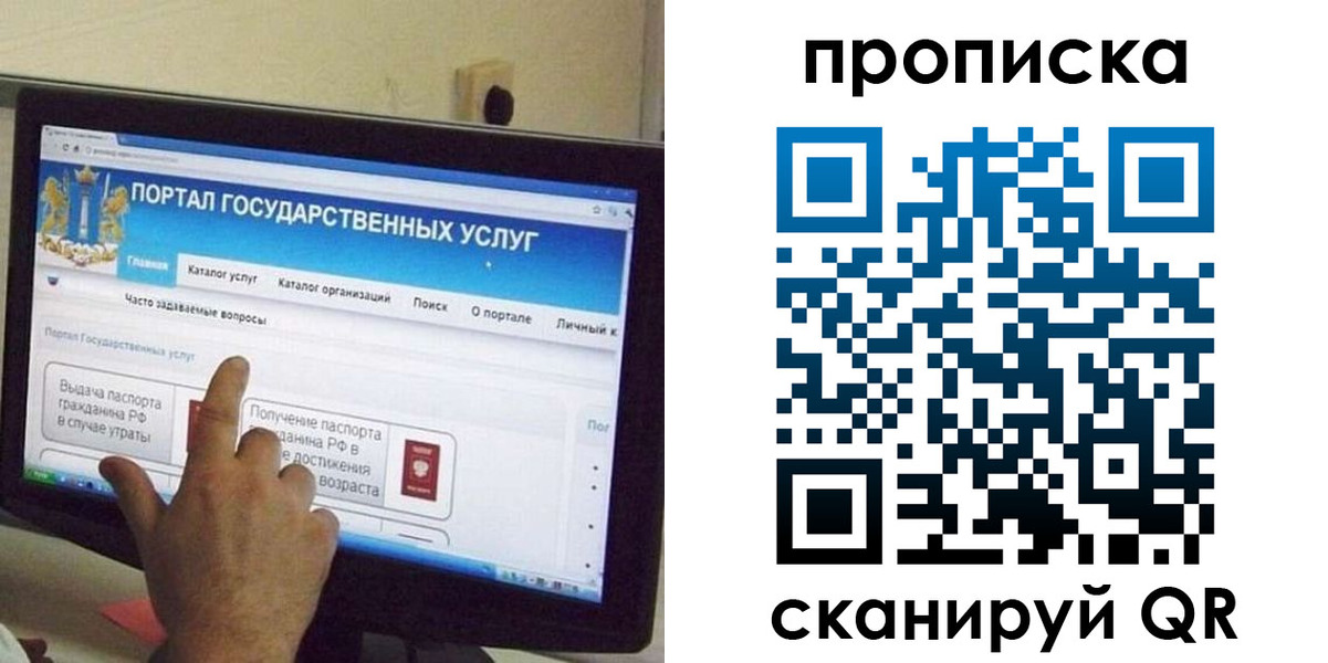 регистрация в Павловском Посаде