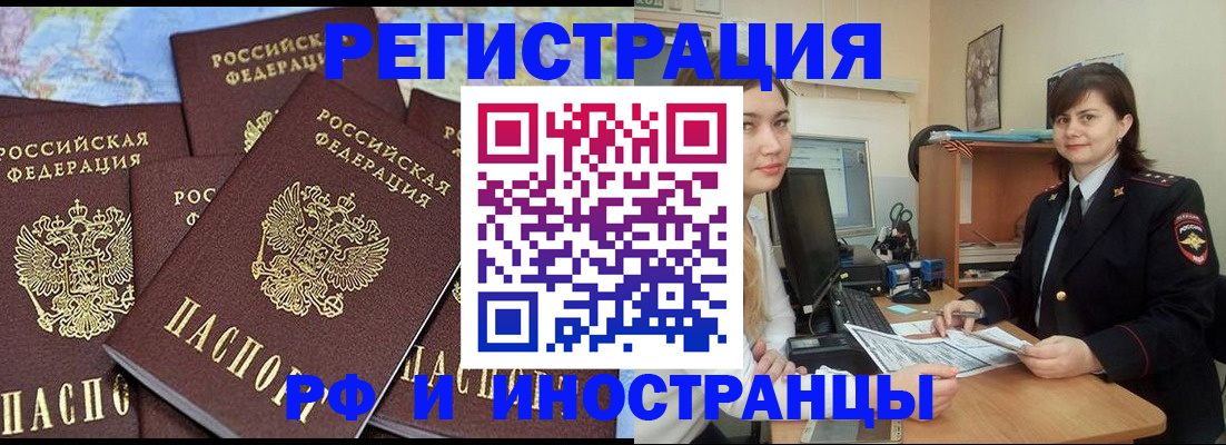 временная регистрация адрес в Павловском Посаде