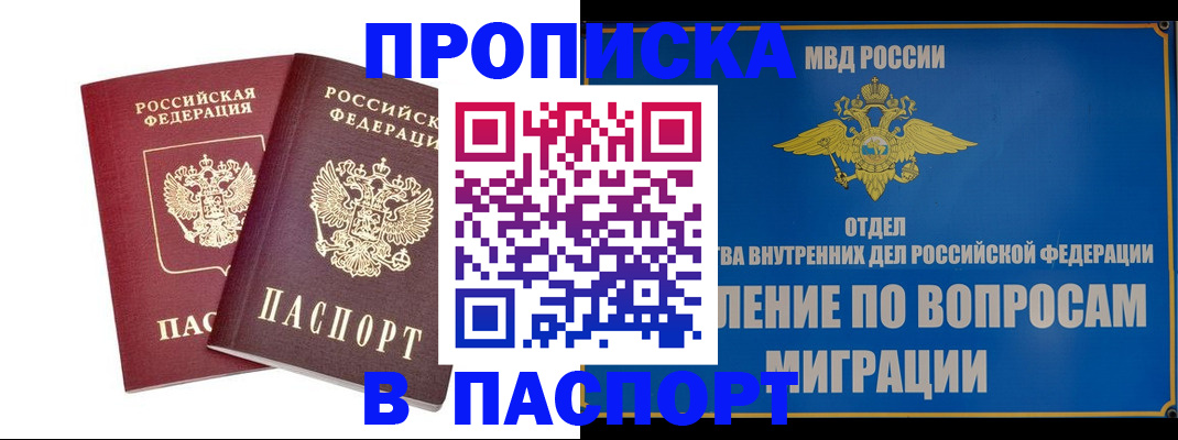 временная регистрация госуслуги в Павловском Посаде