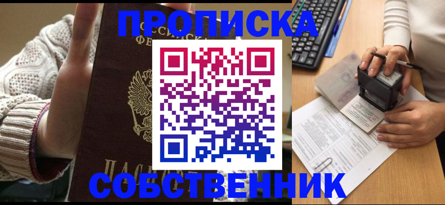 временная регистрация надежно в Павловском Посаде